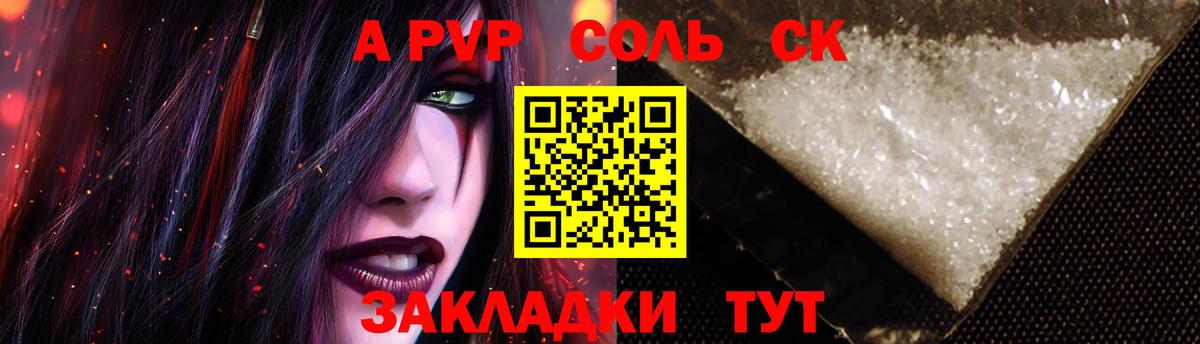 Калач-на-Дону  Alfa_PVP Crystall  Альфа ПВП  APVP Crystall  A-PVP Соль  Вход с VPN 