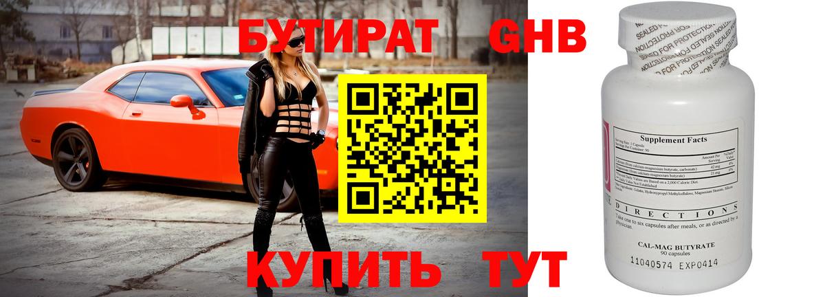 БУТИРАТ  БУТИРАТ оксана  Вход с VPN  Калач-на-Дону 