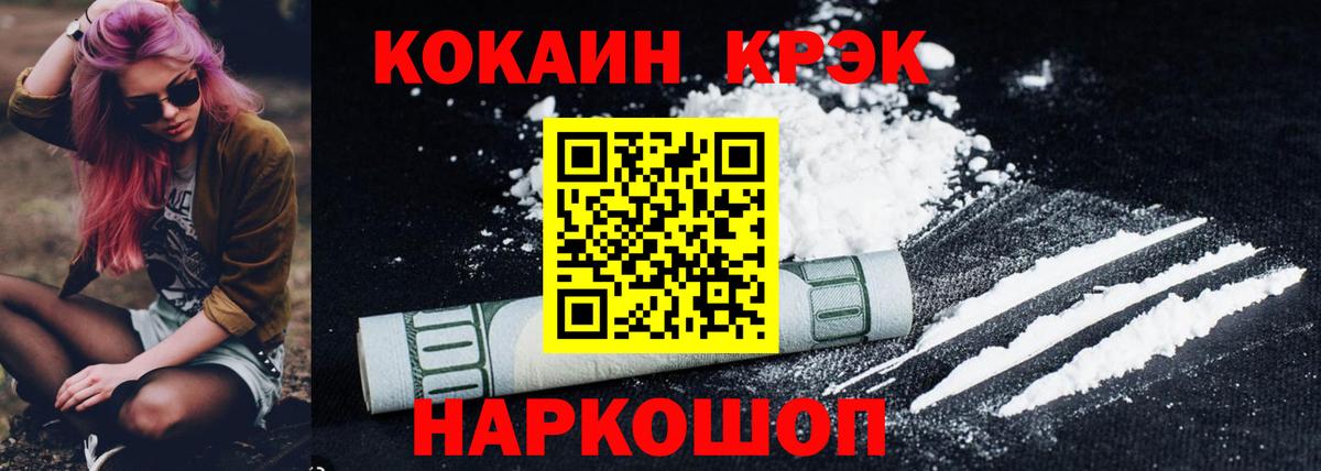 Калач-на-Дону  Кокаин  Вход с VPN  цена наркотик  COCAIN 98%  Cocaine 99% 