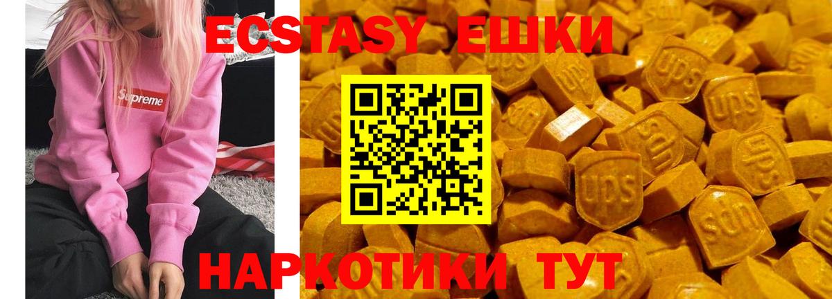 Экстази ешки  Вход с VPN  Экстази  Калач-на-Дону 