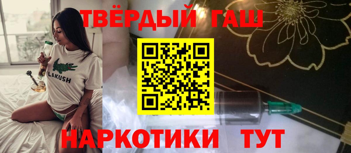 Калач-на-Дону  Гашиш Ice-O-Lator  Вход с VPN  Гашиш хэш 