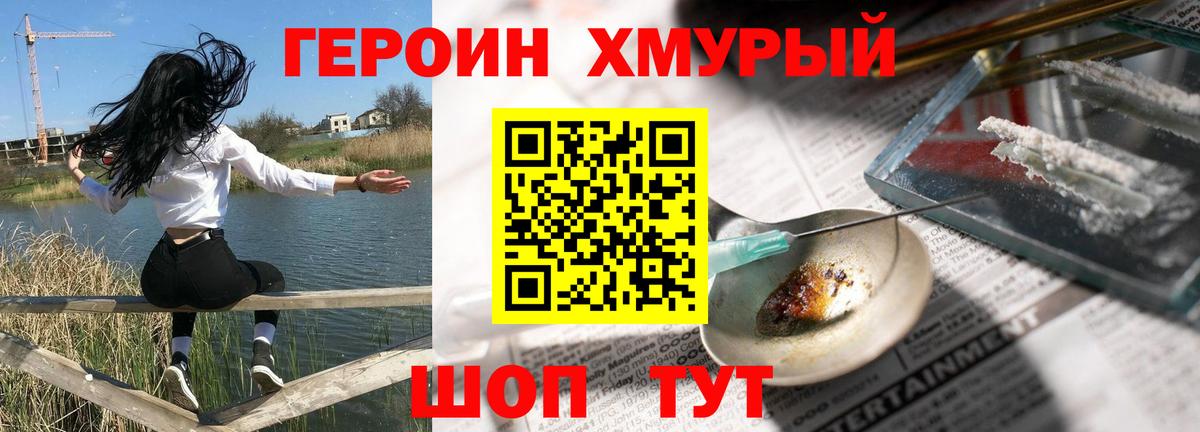 Героин афганец Калач-на-Дону