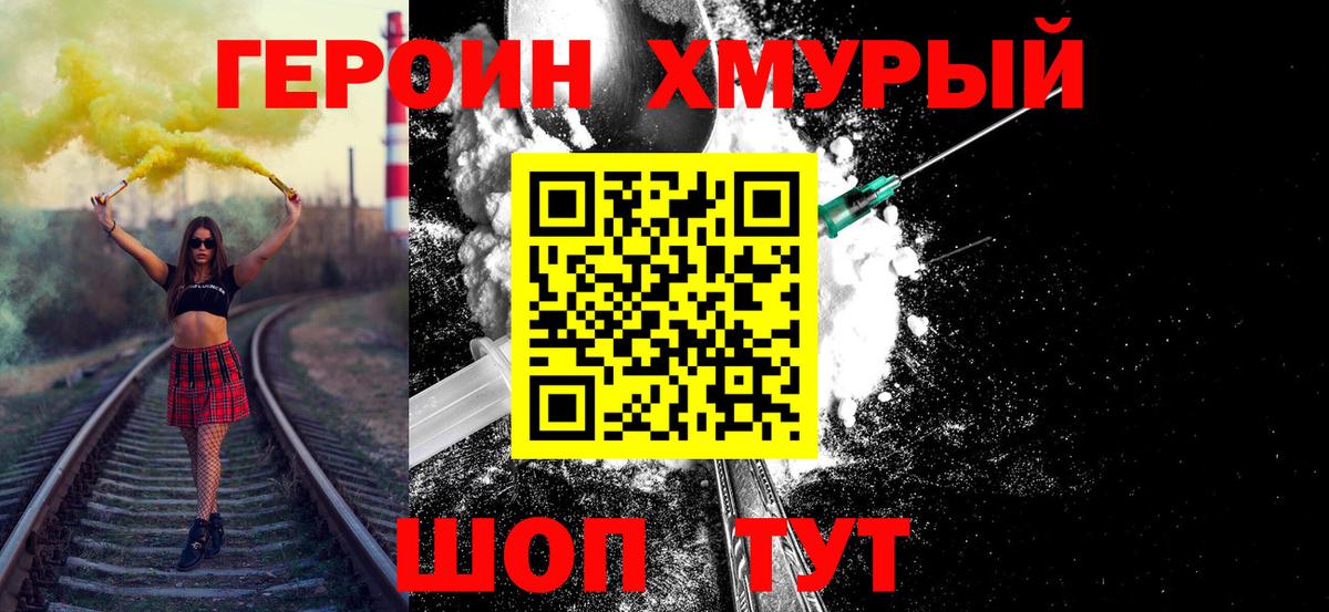 Калач-на-Дону  Героин афганец  Вход с VPN 