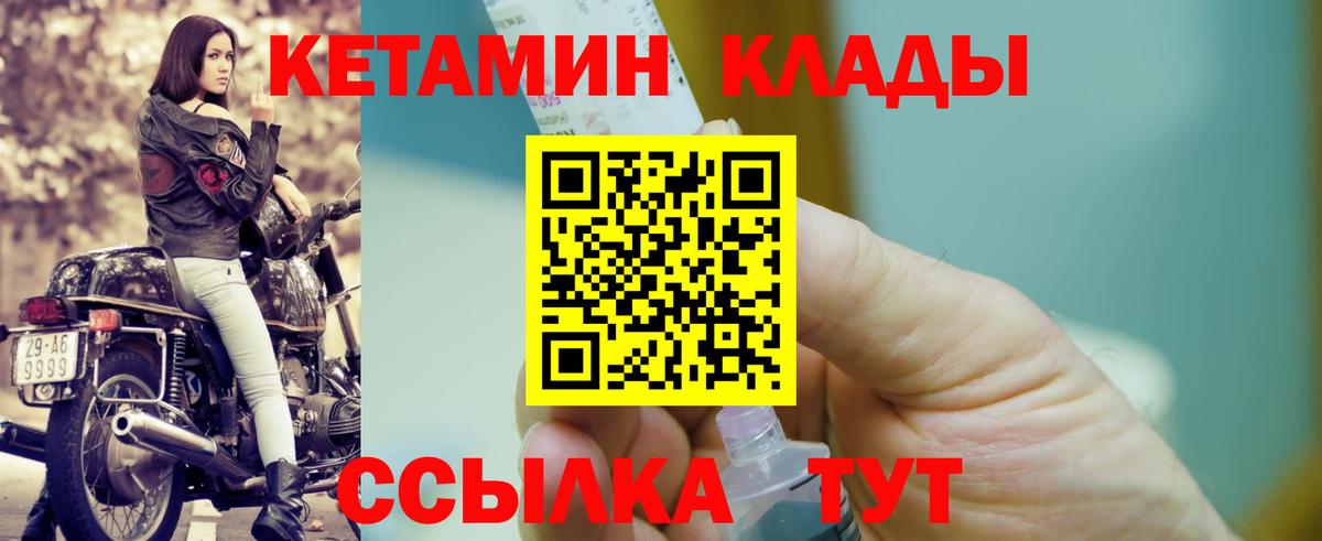 Калач-на-Дону  blacksprut tor  Вход с VPN  Кетамин VHQ  Кетамин ketamine 