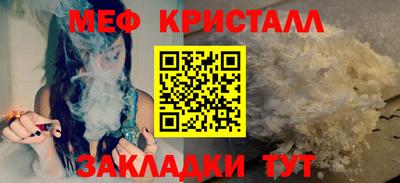 мефедрон Кумертау
