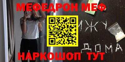 мефедрон Кумертау