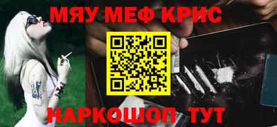 мефедрон Кумертау