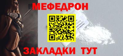 мефедрон Кумертау