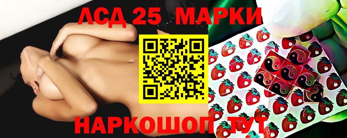 Лсд 25 экстази ecstasy  Лсд 25 экстази кислота  Вход с VPN  ЛСД экстази  Калач-на-Дону 
