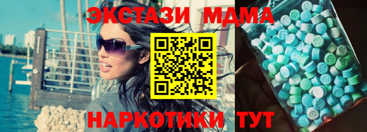 MDMA  МДМА молли  МДМА кристаллы  Вход с VPN  Калач-на-Дону 