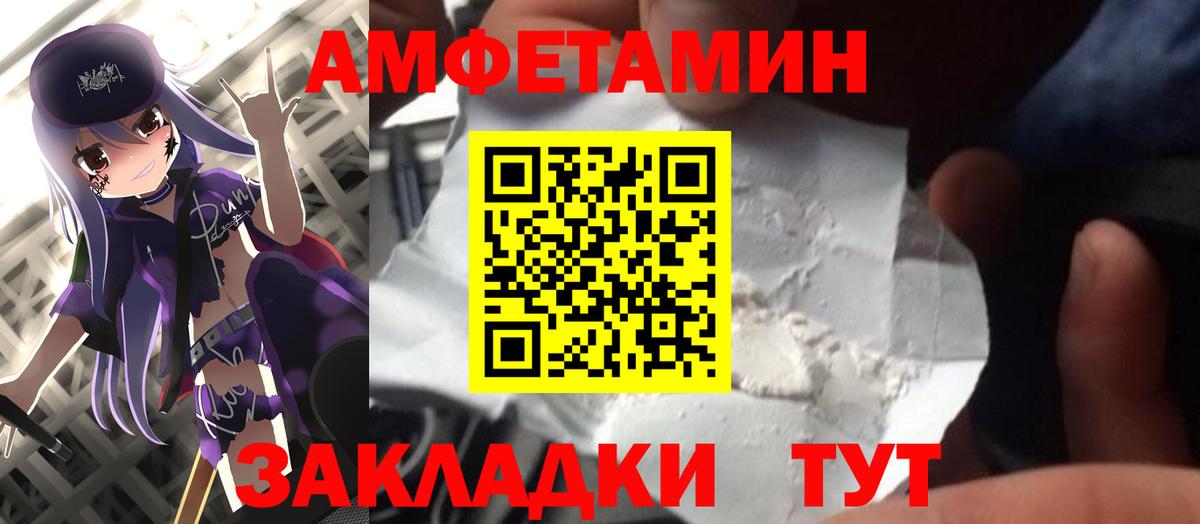 Калач-на-Дону  МЕТАМФЕТАМИН Декстрометамфетамин 99.9%  Вход с VPN 