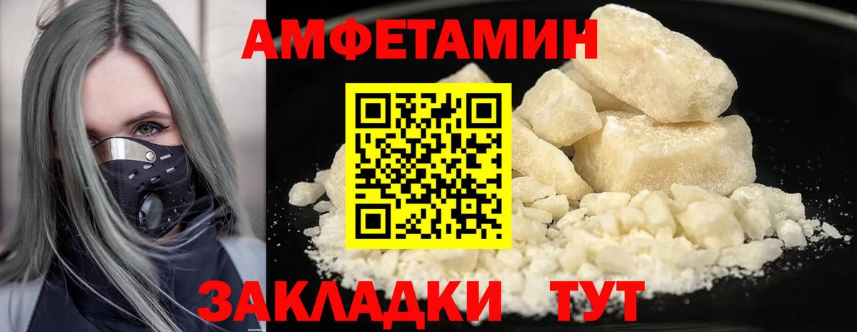 МЕТАМФЕТАМИН мет Калач-на-Дону