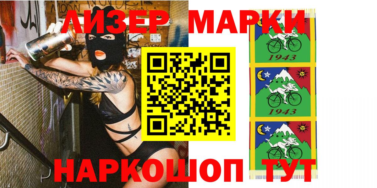 Калач-на-Дону  Марки N-bome 1,8мг  Марки N-bome 1,8мг  Вход с VPN 