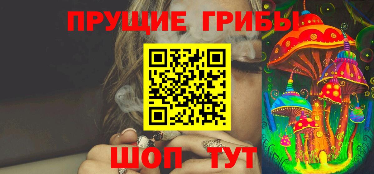 Калач-на-Дону  Галлюциногенные грибы мухоморы  Вход с VPN 